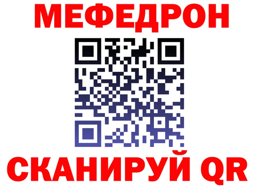 Меф мяу мяу как зайти это MEGA Чайковский