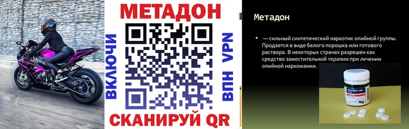 Метадон methadone  Чайковский 